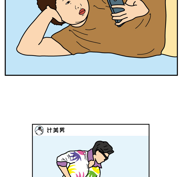 杀人的屁 第 20 章 第7页