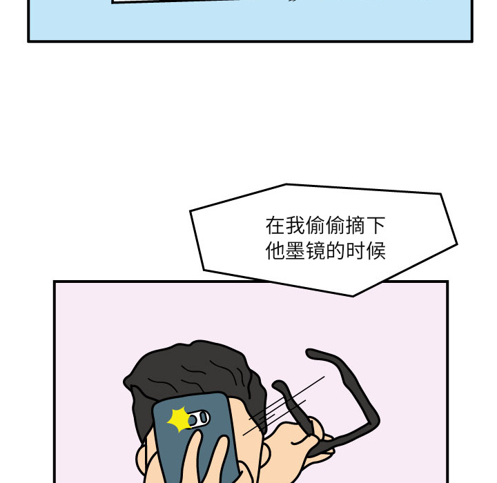 杀人的屁 第 20 章 第27页