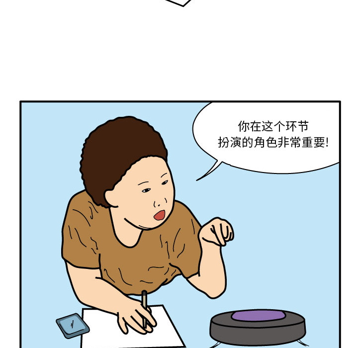 杀人的屁 第 20 章 第26页