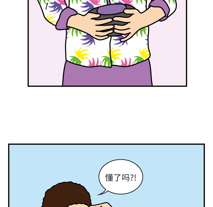 杀人的屁 第 20 章 第29页