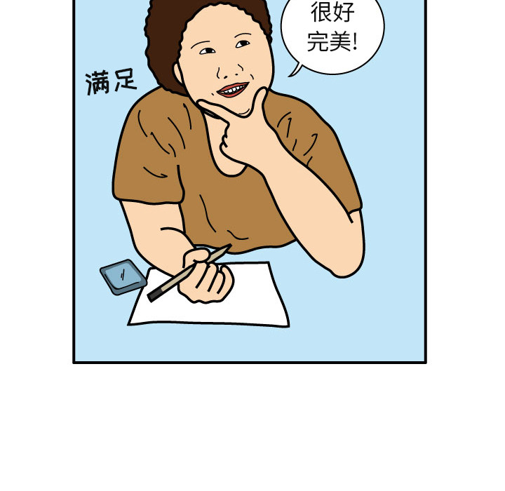 杀人的屁 第 20 章 第41页