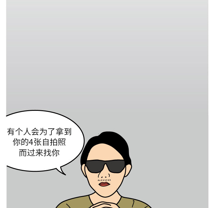 杀人的屁 第 20 章 第48页