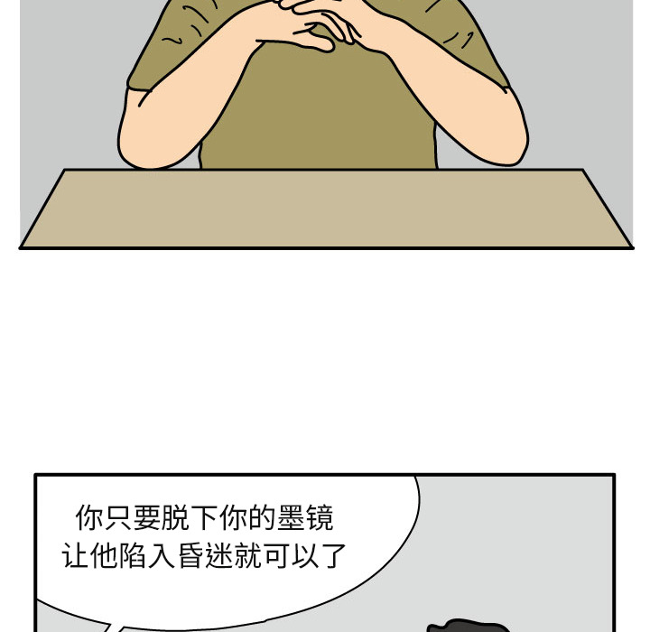 杀人的屁 第 20 章 第49页