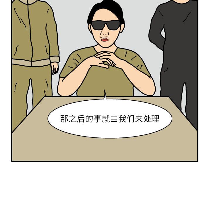 杀人的屁 第 20 章 第51页