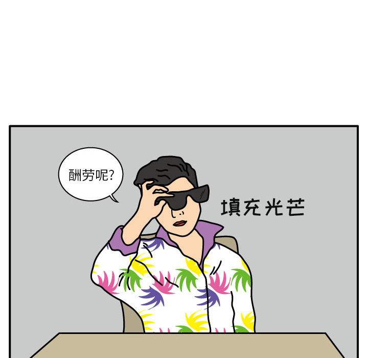 杀人的屁 第 20 章 第53页