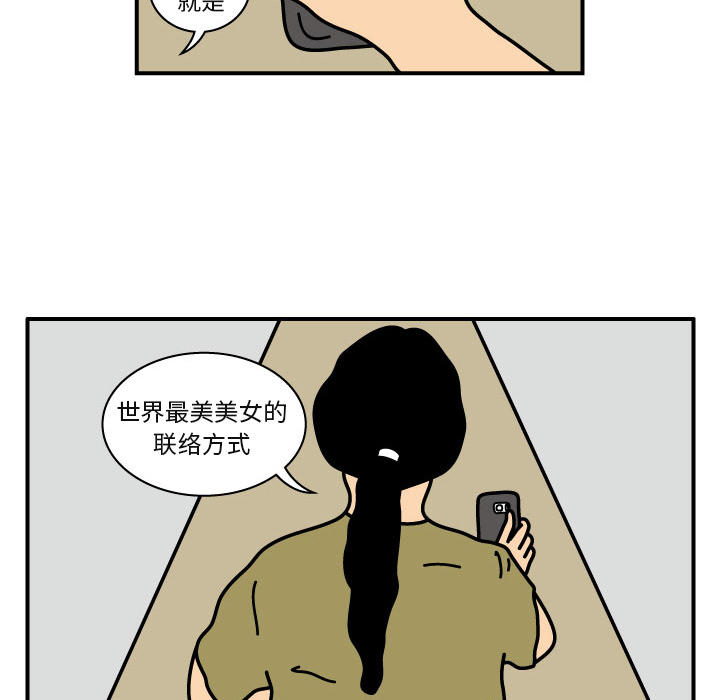 杀人的屁 第 20 章 第57页