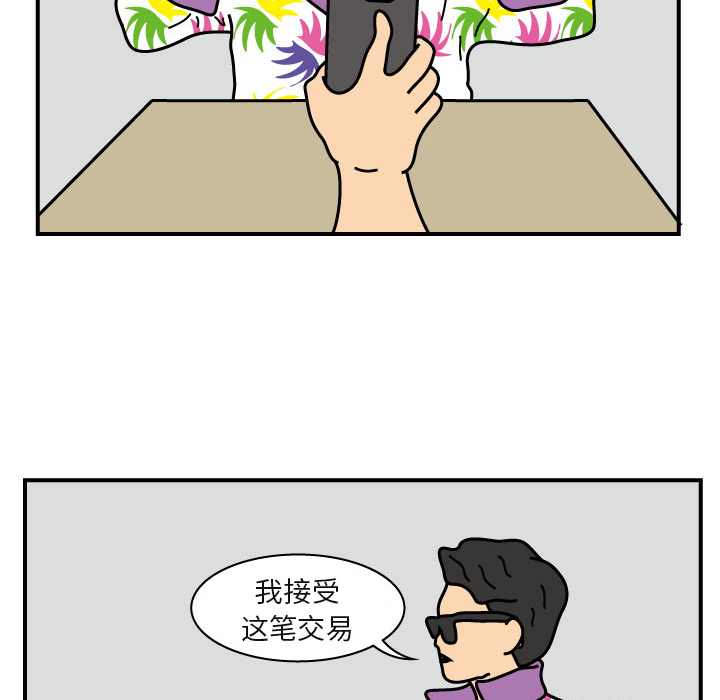 杀人的屁 第 20 章 第59页