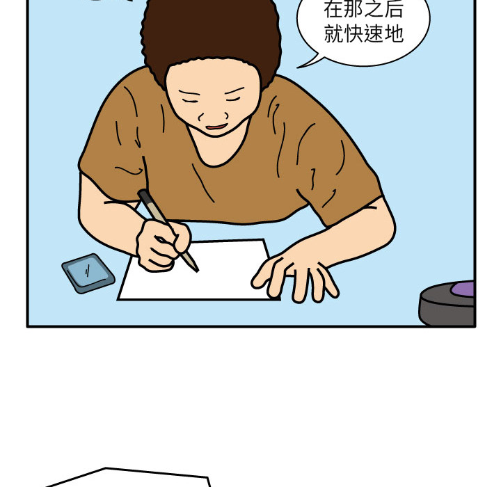 杀人的屁 第 20 章 第32页