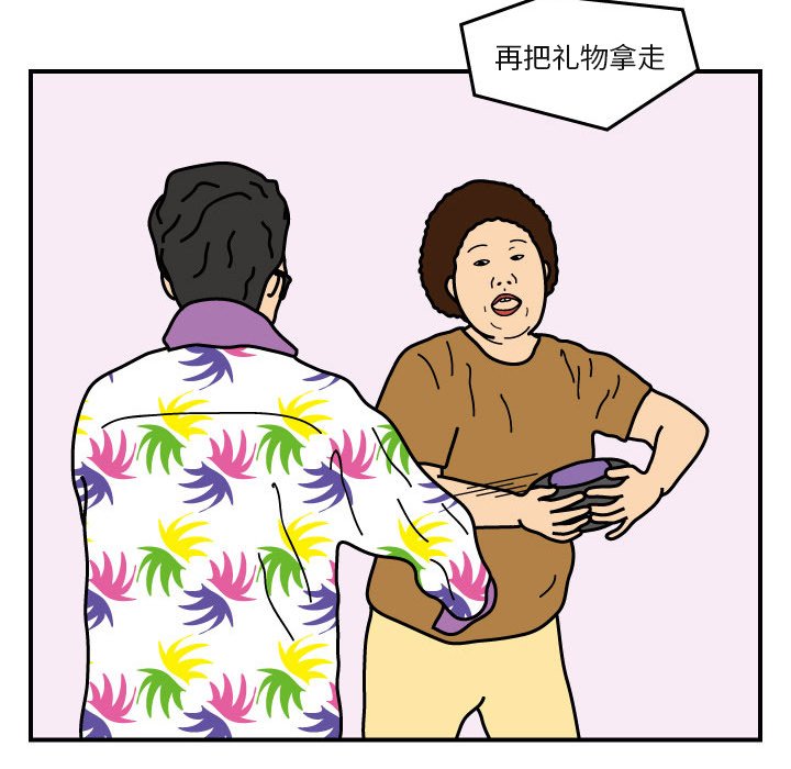 杀人的屁 第 20 章 第34页