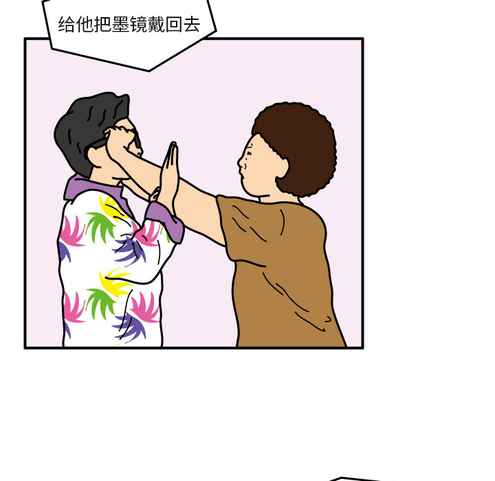杀人的屁 第 20 章 第33页