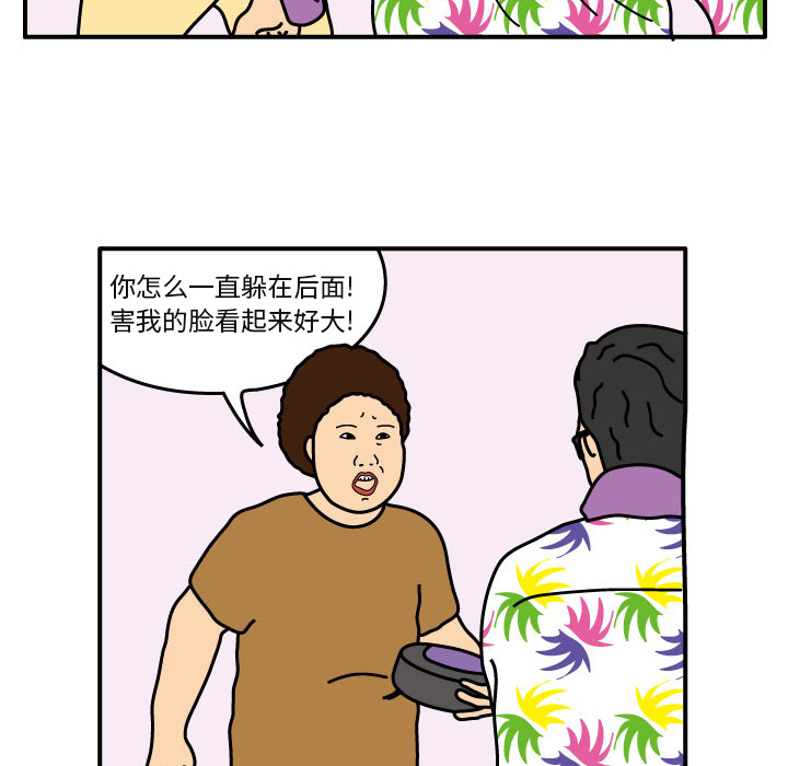 杀人的屁 第 20 章 第36页