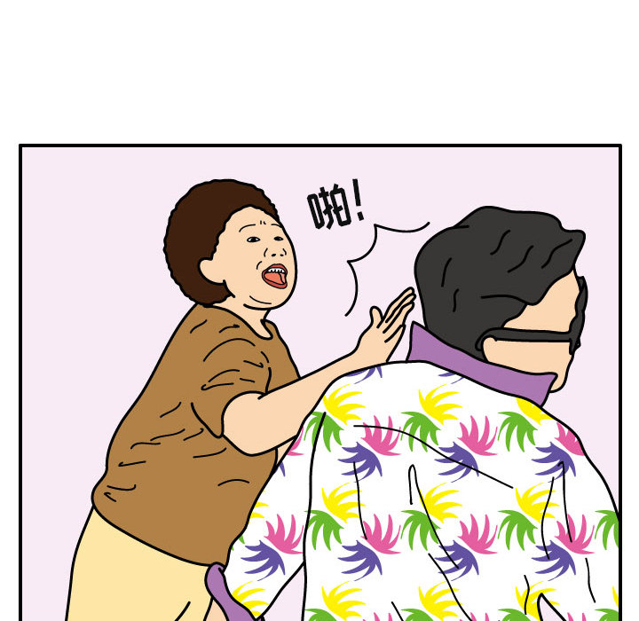 杀人的屁 第 20 章 第35页