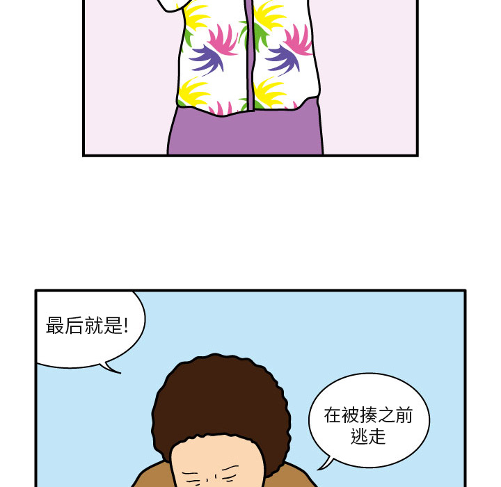 杀人的屁 第 20 章 第38页