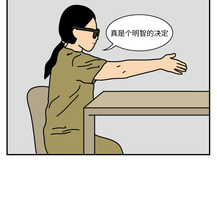 杀人的屁 第 20 章 第61页