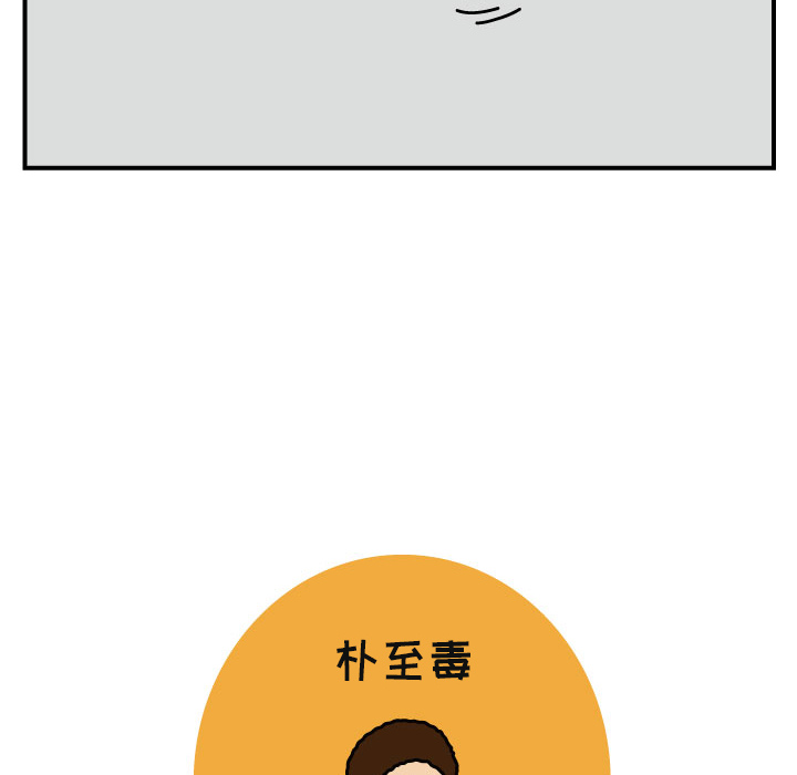 杀人的屁 第 20 章 第64页