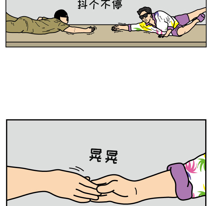 杀人的屁 第 20 章 第63页