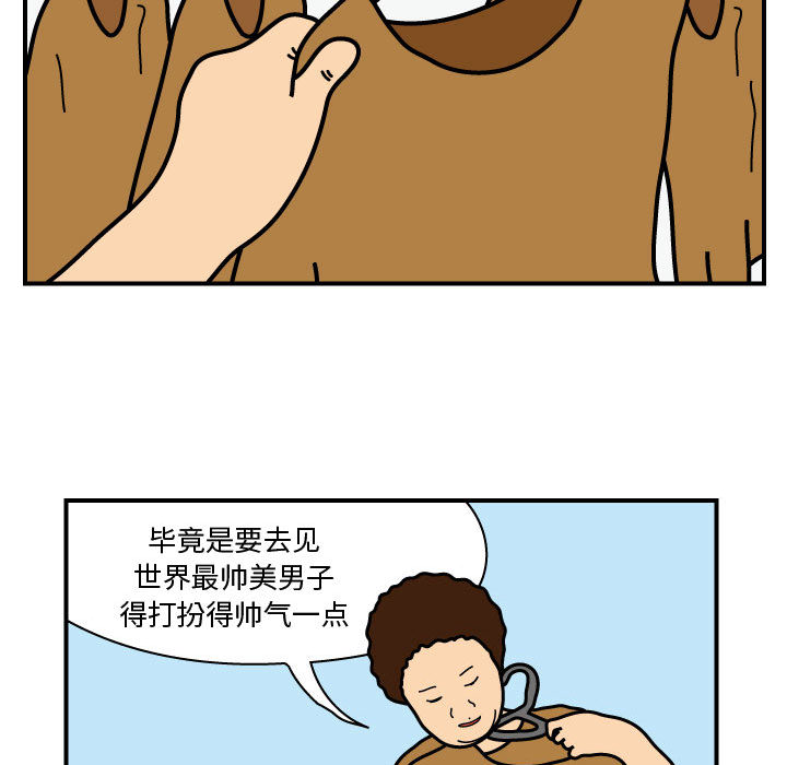 杀人的屁 第 21 章 第7页