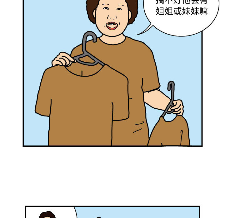 杀人的屁 第 21 章 第9页