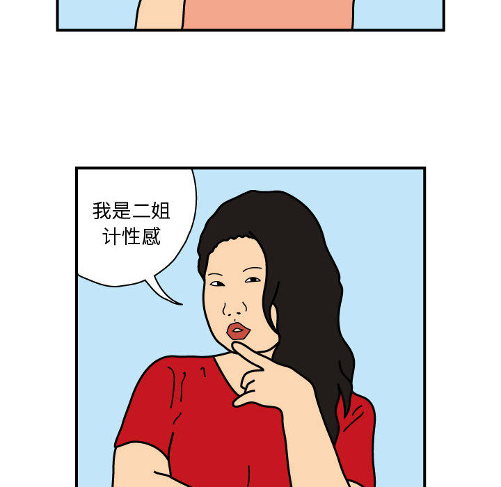 杀人的屁 第 21 章 第12页