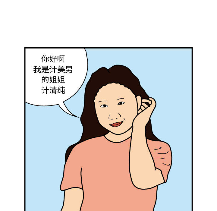 杀人的屁 第 21 章 第11页