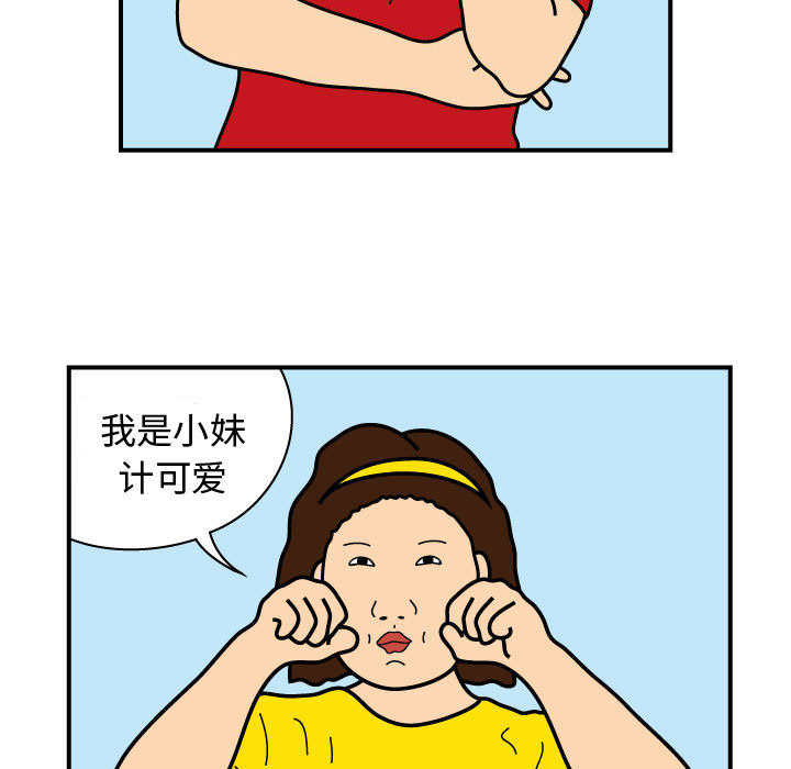 杀人的屁 第 21 章 第13页