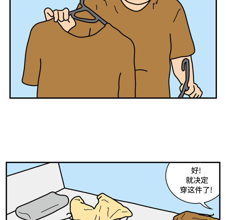 杀人的屁 第 21 章 第15页