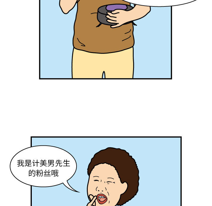 杀人的屁 第 21 章 第33页