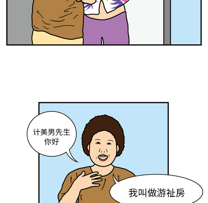 杀人的屁 第 21 章 第32页