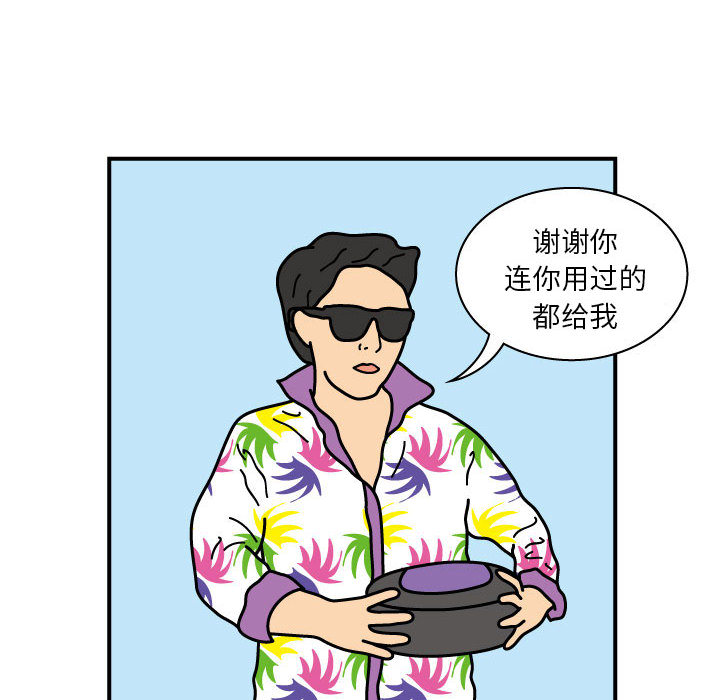 杀人的屁 第 21 章 第38页