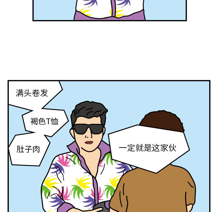 杀人的屁 第 21 章 第39页