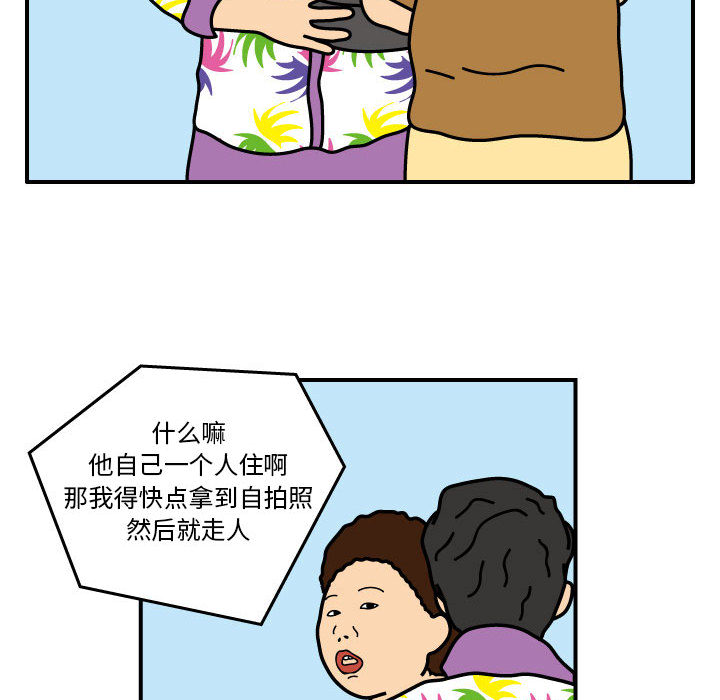 杀人的屁 第 21 章 第40页