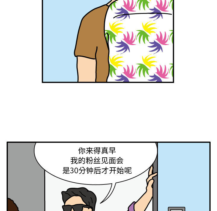 杀人的屁 第 21 章 第41页