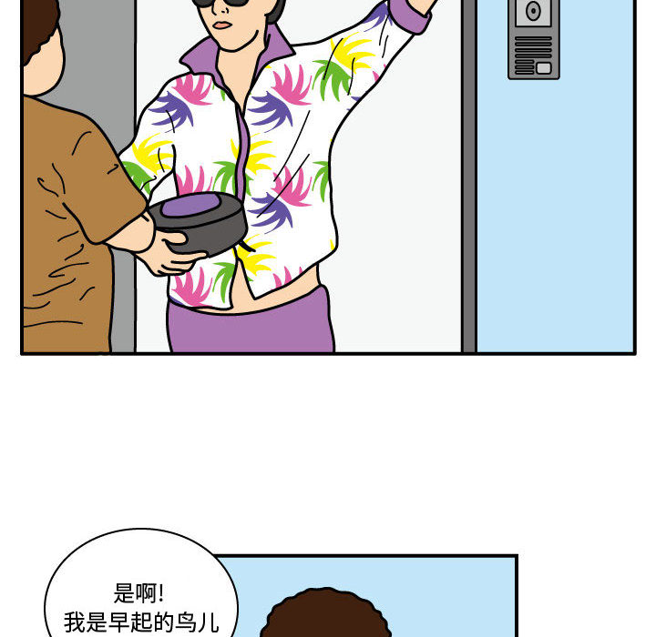 杀人的屁 第 21 章 第42页