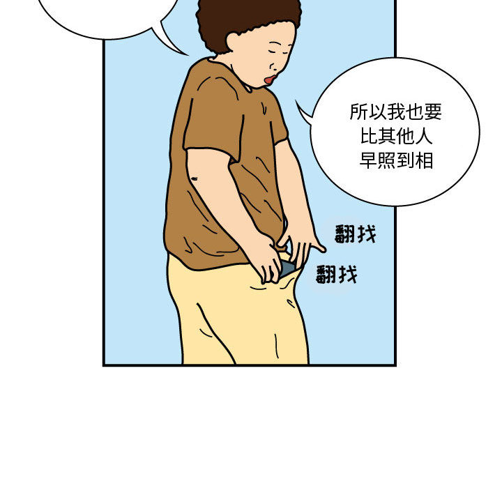 杀人的屁 第 21 章 第43页