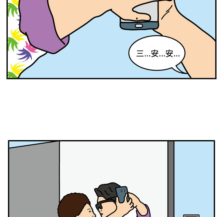 杀人的屁 第 21 章 第47页