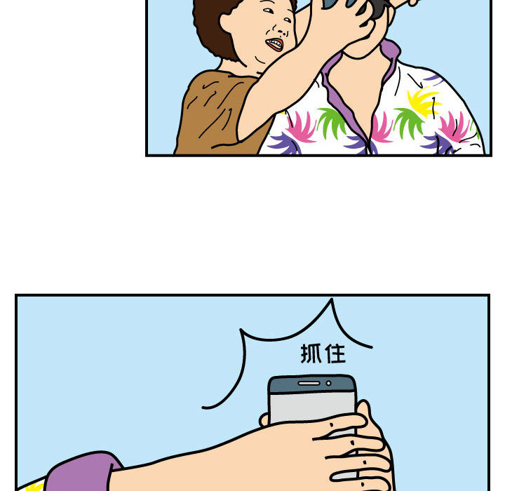 杀人的屁 第 21 章 第46页