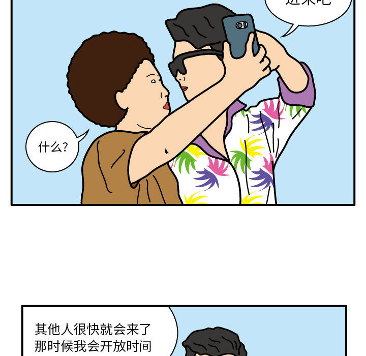 杀人的屁 第 21 章 第49页