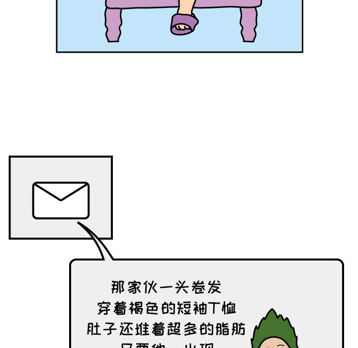 杀人的屁 第 21 章 第24页
