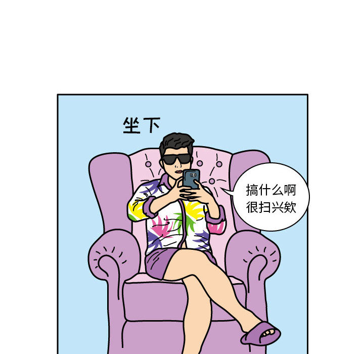 杀人的屁 第 21 章 第23页