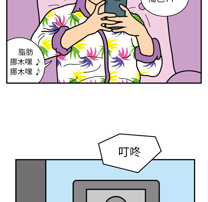 杀人的屁 第 21 章 第26页