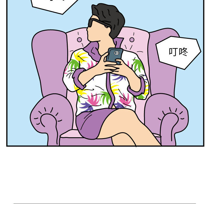 杀人的屁 第 21 章 第28页