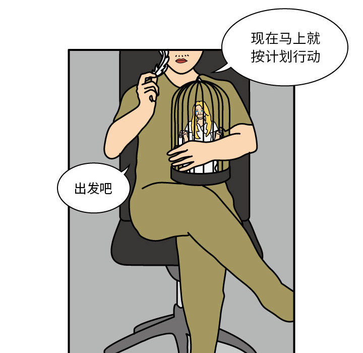 杀人的屁 第 21 章 第67页
