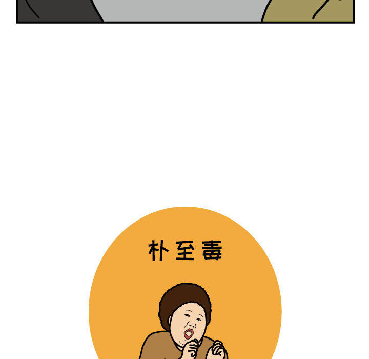 杀人的屁 第 21 章 第69页