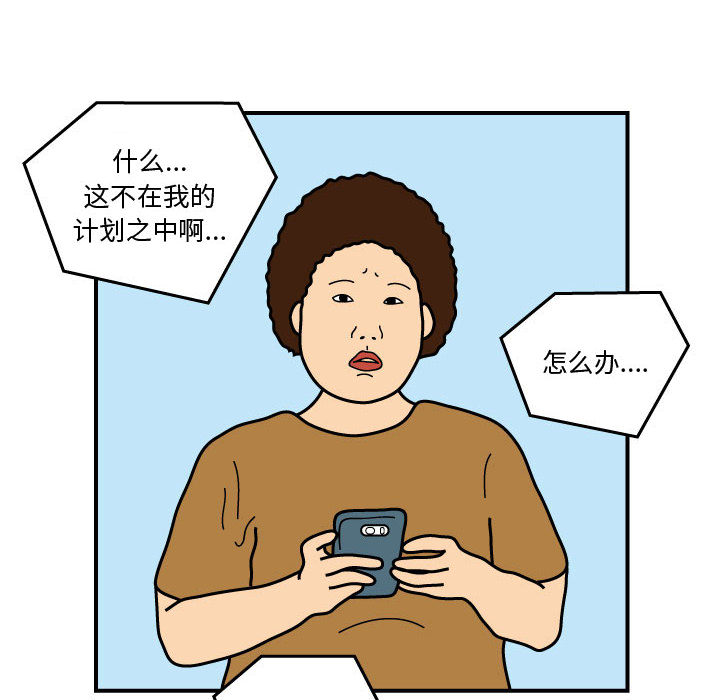 杀人的屁 第 21 章 第54页