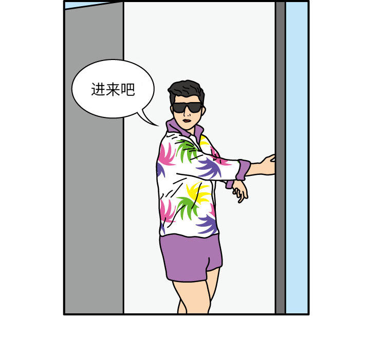 杀人的屁 第 21 章 第53页