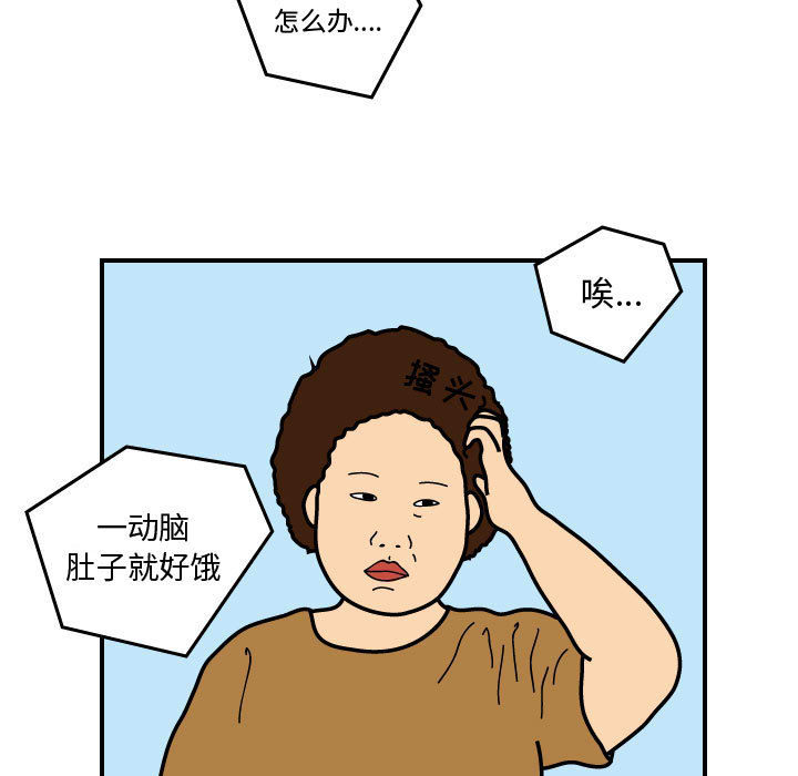 杀人的屁 第 21 章 第55页