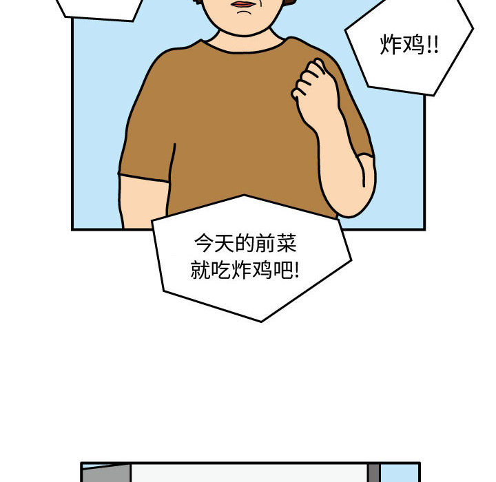 杀人的屁 第 21 章 第58页