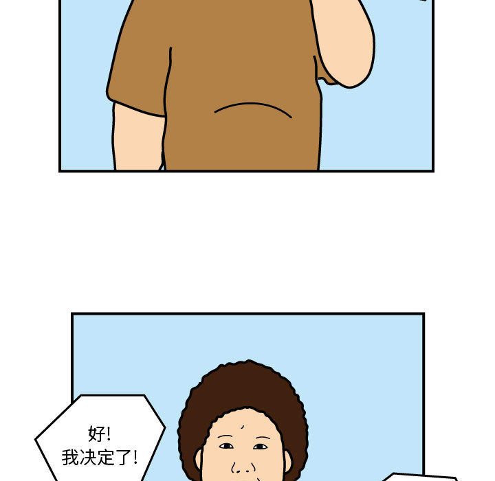 杀人的屁 第 21 章 第57页