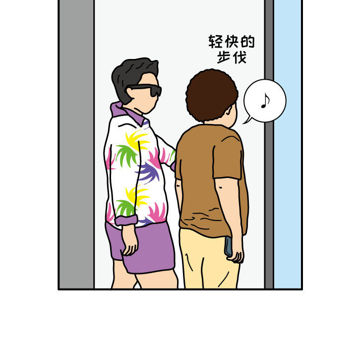 杀人的屁 第 21 章 第59页