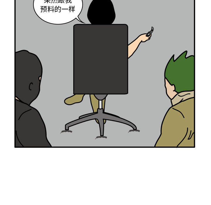 杀人的屁 第 21 章 第66页